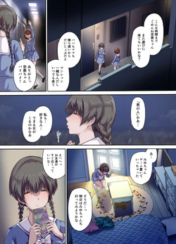 Papa no shinshitsu wa musume tomodachi no tamariba 2 page 5