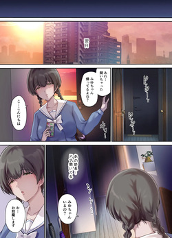 Papa no shinshitsu wa musume tomodachi no tamariba 2 page 6