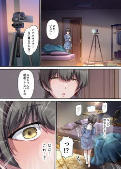 Papa no shinshitsu wa musume tomodachi no tamariba 2 page 7