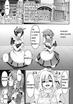 [Jinsei Yokosuberi. (Alexi Laiho)] Akiba Maid wa Seieki no Umi ni Shizumu. | 아키바메이드 정액바다에 가라앉다 (Akiba Maid War)  [Korean] page 5