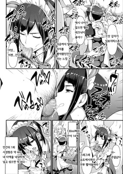 [Jinsei Yokosuberi. (Alexi Laiho)] Akiba Maid wa Seieki no Umi ni Shizumu. | 아키바메이드 정액바다에 가라앉다 (Akiba Maid War)  [Korean] page 9