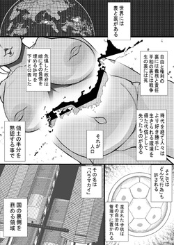 Seishimentai Haramakai 01 page 2
