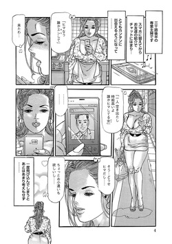 [Anthology] Shirouto Bijinzuma ~Isshou Kenmei ni Aishite Ageru~ [Digital] page 4