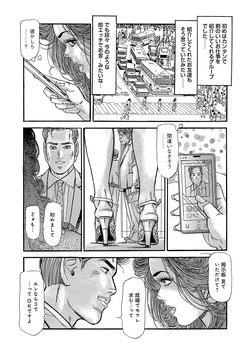 [Anthology] Shirouto Bijinzuma ~Isshou Kenmei ni Aishite Ageru~ [Digital] page 5
