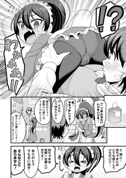 [Watashiki] Kawaii Musume ni wa Oshioki Seyo ! [Digital] page 4