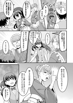 [Watashiki] Kawaii Musume ni wa Oshioki Seyo ! [Digital] page 5
