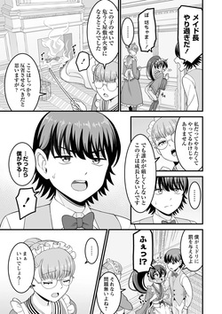 [Watashiki] Kawaii Musume ni wa Oshioki Seyo ! [Digital] page 7