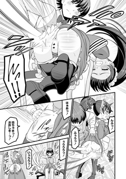 [Watashiki] Kawaii Musume ni wa Oshioki Seyo ! [Digital] page 9