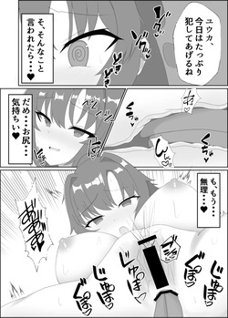 Osewa ni natte iru sensei to page 6