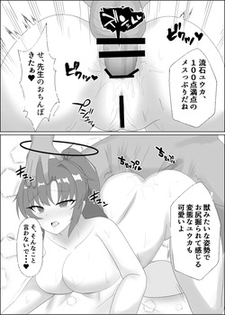 Osewa ni natte iru sensei to page 8