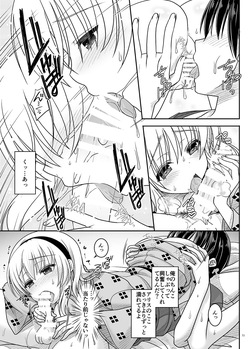 [IIWAKE-GAISYA (Shigemiya Kyouhei)] Nanairo to Koibito Play 5 (Touhou Project) [Digital] page 10