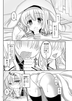 [IIWAKE-GAISYA (Shigemiya Kyouhei)] Nanairo to Koibito Play 5 (Touhou Project) [Digital] page 3