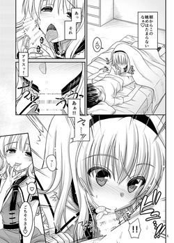 [IIWAKE-GAISYA (Shigemiya Kyouhei)] Nanairo to Koibito Play 5 (Touhou Project) [Digital] page 4