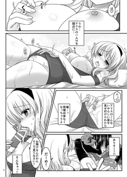 [IIWAKE-GAISYA (Shigemiya Kyouhei)] Nanairo to Koibito Play 5 (Touhou Project) [Digital] page 7
