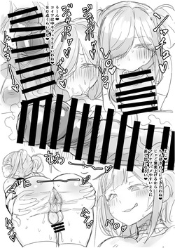 [Kuromogu Teikoku (Kurumogu)] Futanari Infuruensaa no Makimaki-chan no Ofupako Nikki page 2