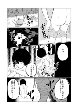 くさりかたびら -【E-38】【関西けもケット11】メスケモ部族に○○潰される本 [Sample] page 4