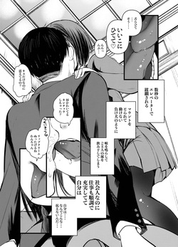 [あまいちご] Dog trainerS jo no shi nimakechaitai dan no shi page 6