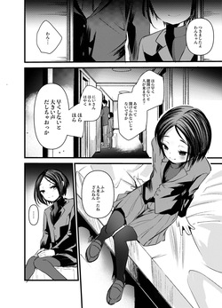 [あまいちご] Dog trainerS jo no shi nimakechaitai dan no shi page 7