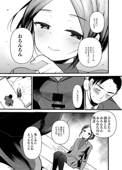 [あまいちご] Dog trainerS jo no shi nimakechaitai dan no shi page 8