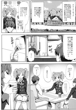 [From Nou Kanja no Kai (Tyranu)] Sena-san saitte desu (Aikatsu!) [Digital] page 2