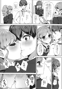 [From Nou Kanja no Kai (Tyranu)] Sena-san saitte desu (Aikatsu!) [Digital] page 5