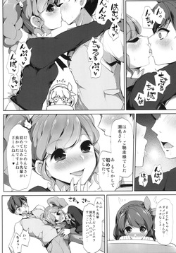 [From Nou Kanja no Kai (Tyranu)] Sena-san saitte desu (Aikatsu!) [Digital] page 6