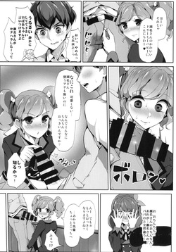 [From Nou Kanja no Kai (Tyranu)] Sena-san saitte desu (Aikatsu!) [Digital] page 7