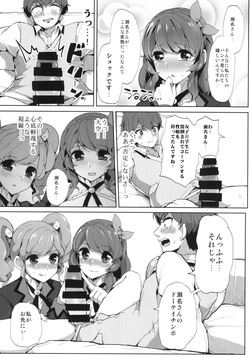 [From Nou Kanja no Kai (Tyranu)] Sena-san saitte desu (Aikatsu!) [Digital] page 9