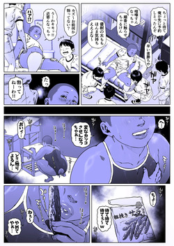 [喘息パンクス]調教日和七瀬くん 1 page 4