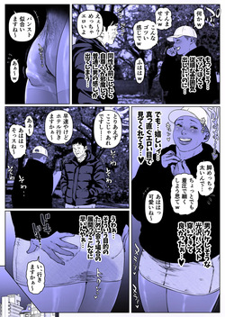 [喘息パンクス]調教日和七瀬くん 1 page 8