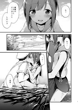 [TOZAN:BU (Fujiyama)] 401-chan to Issho! (Kantai Collection -KanColle-) [Digital] page 6