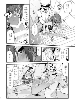 [TOZAN:BU (Fujiyama)] 401-chan to Issho! (Kantai Collection -KanColle-) [Digital] page 9