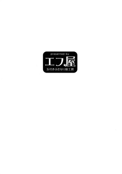 [Efuya (Messy)] Futaket 35 Toppatsu Hon - Maboroshi no Futanari Hitou ~Kakeyu wa Atsume de~ | 후타켓35 돌발본 - 환상의 후타나리 비탕 ~입욕 전 끼얹는 물은 살짝 뜨겁게~ [Korean] [팀☆데레마스] [Digital] page 3