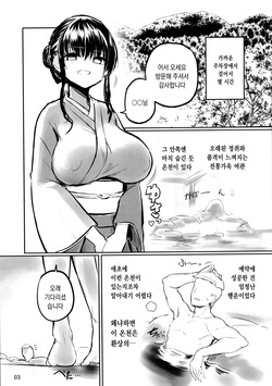 [Efuya (Messy)] Futaket 35 Toppatsu Hon - Maboroshi no Futanari Hitou ~Kakeyu wa Atsume de~ | 후타켓35 돌발본 - 환상의 후타나리 비탕 ~입욕 전 끼얹는 물은 살짝 뜨겁게~ [Korean] [팀☆데레마스] [Digital] page 4