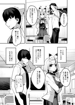 [へるづき (35まち)] 僕の世界は狐ちゃんに囲われている！[DL版] page 4
