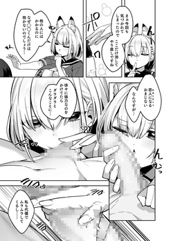 [へるづき (35まち)] 僕の世界は狐ちゃんに囲われている！[DL版] page 8