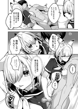 [へるづき (35まち)] 僕の世界は狐ちゃんに囲われている！[DL版] page 9