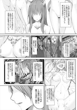 [Kyougoku Touya] Orokamono wa Nekomimi Dorei ni Izon suru ~Hajimete no Choukyou Seikatsu~ page 2