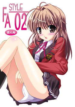 [Ajinori (Satou Kimiatsu)] FA STYLE ～悠木陽菜編～ (FORTUNE ARTERIAL) [Digital] page 2