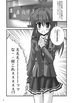 [Ajinori (Satou Kimiatsu)] FA STYLE ～悠木陽菜編～ (FORTUNE ARTERIAL) [Digital] page 4