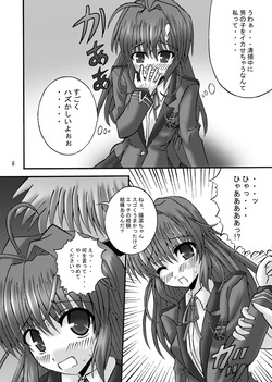 [Ajinori (Satou Kimiatsu)] FA STYLE ～悠木陽菜編～ (FORTUNE ARTERIAL) [Digital] page 8