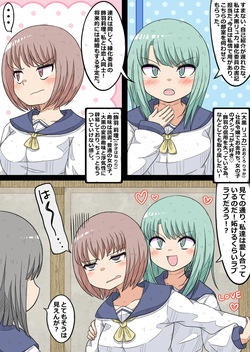 [Nanseruku]Ovary Pleasure Research Club (4) - The Chapter Where Two Lovers' Love Comes to Fulfillment! page 2