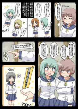 [Nanseruku]Ovary Pleasure Research Club (4) - The Chapter Where Two Lovers' Love Comes to Fulfillment! page 3