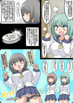 [Nanseruku]Ovary Pleasure Research Club (4) - The Chapter Where Two Lovers' Love Comes to Fulfillment! page 4