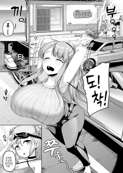 [Zetsubou Shiromuji (Shousan Bouzu)] Kyonyuu no Oyako ni Osewa ni Nattemasu. ~Oyako Hen~ | 거유의 모녀에게 신세지고 있습니다. ~모녀편~ [Korean] [Digital] page 2
