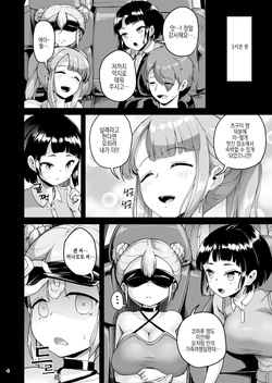 [Zetsubou Shiromuji (Shousan Bouzu)] Kyonyuu no Oyako ni Osewa ni Nattemasu. ~Oyako Hen~ | 거유의 모녀에게 신세지고 있습니다. ~모녀편~ [Korean] [Digital] page 3