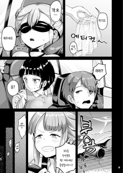 [Zetsubou Shiromuji (Shousan Bouzu)] Kyonyuu no Oyako ni Osewa ni Nattemasu. ~Oyako Hen~ | 거유의 모녀에게 신세지고 있습니다. ~모녀편~ [Korean] [Digital] page 4