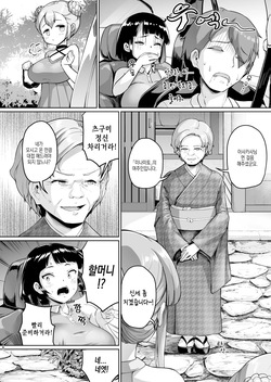 [Zetsubou Shiromuji (Shousan Bouzu)] Kyonyuu no Oyako ni Osewa ni Nattemasu. ~Oyako Hen~ | 거유의 모녀에게 신세지고 있습니다. ~모녀편~ [Korean] [Digital] page 5