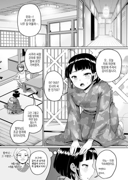 [Zetsubou Shiromuji (Shousan Bouzu)] Kyonyuu no Oyako ni Osewa ni Nattemasu. ~Oyako Hen~ | 거유의 모녀에게 신세지고 있습니다. ~모녀편~ [Korean] [Digital] page 6