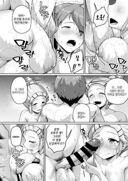 [Zetsubou Shiromuji (Shousan Bouzu)] Kyonyuu no Oyako ni Osewa ni Nattemasu. ~Oyako Hen~ | 거유의 모녀에게 신세지고 있습니다. ~모녀편~ [Korean] [Digital] page 9